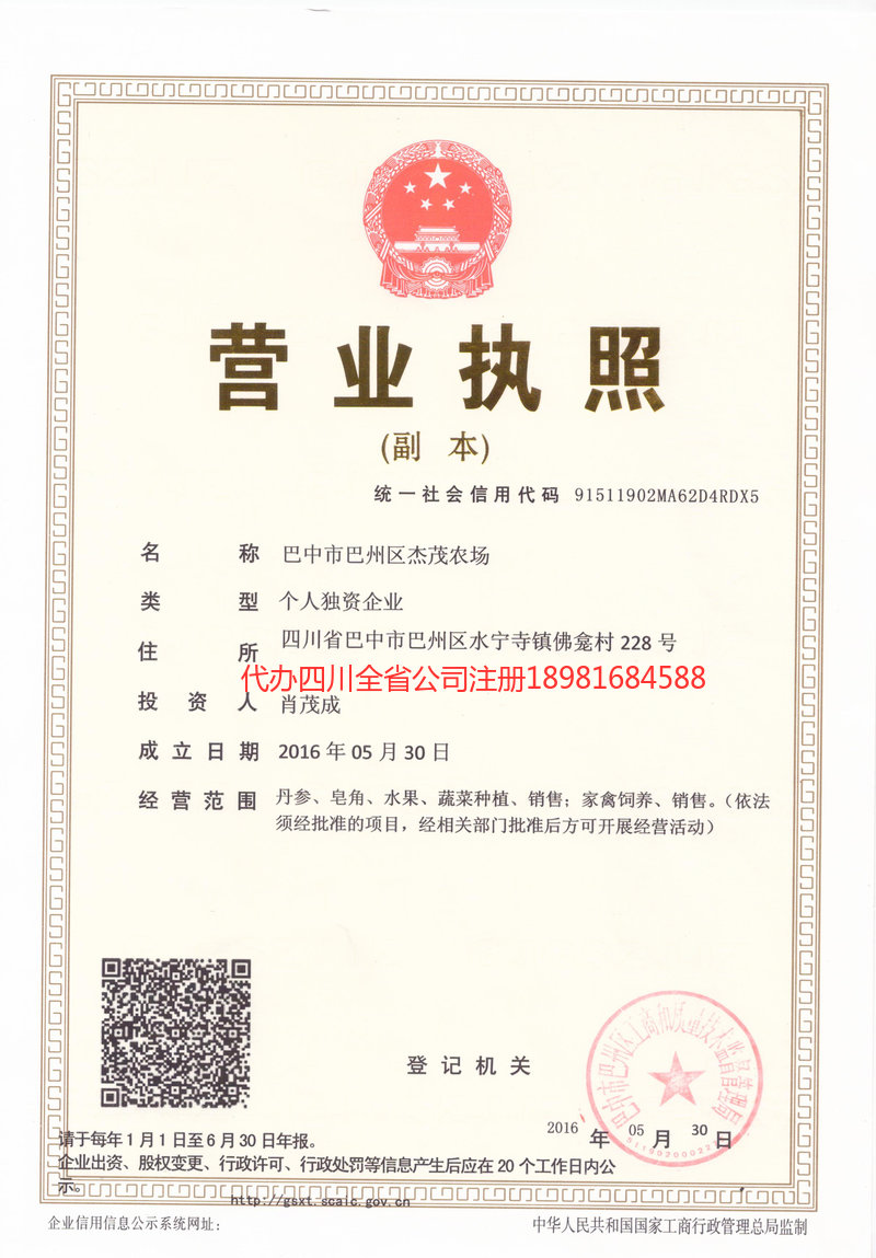 河津河津杰茂农场