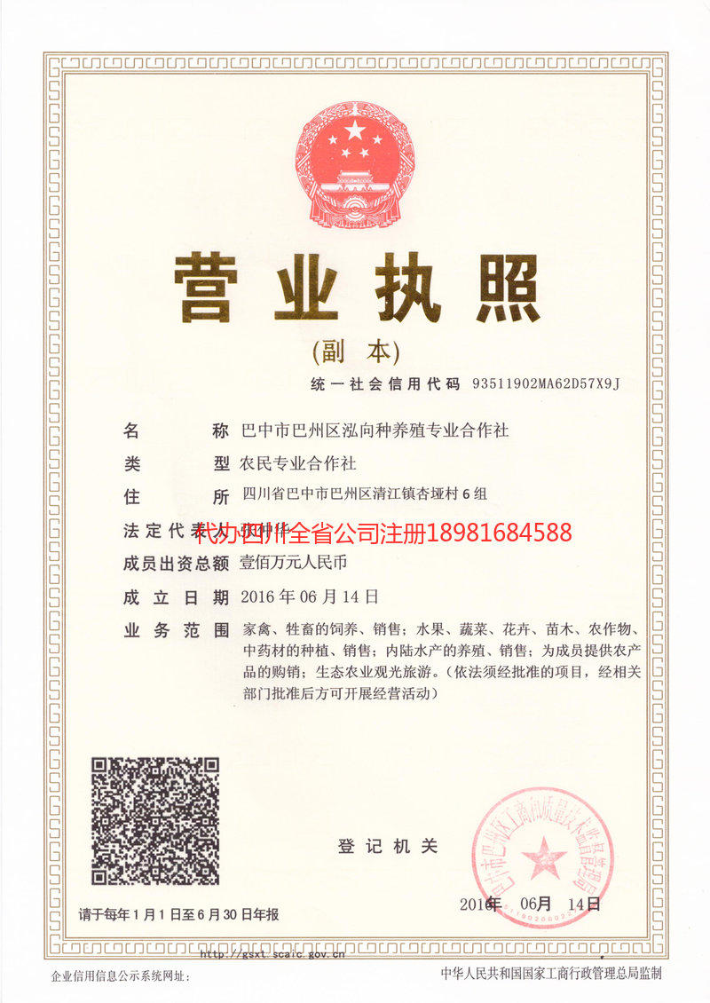 河津河津泓向种养殖专业合作社